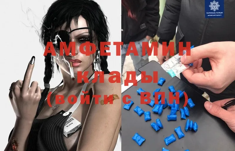 Amphetamine Розовый  Сарапул 