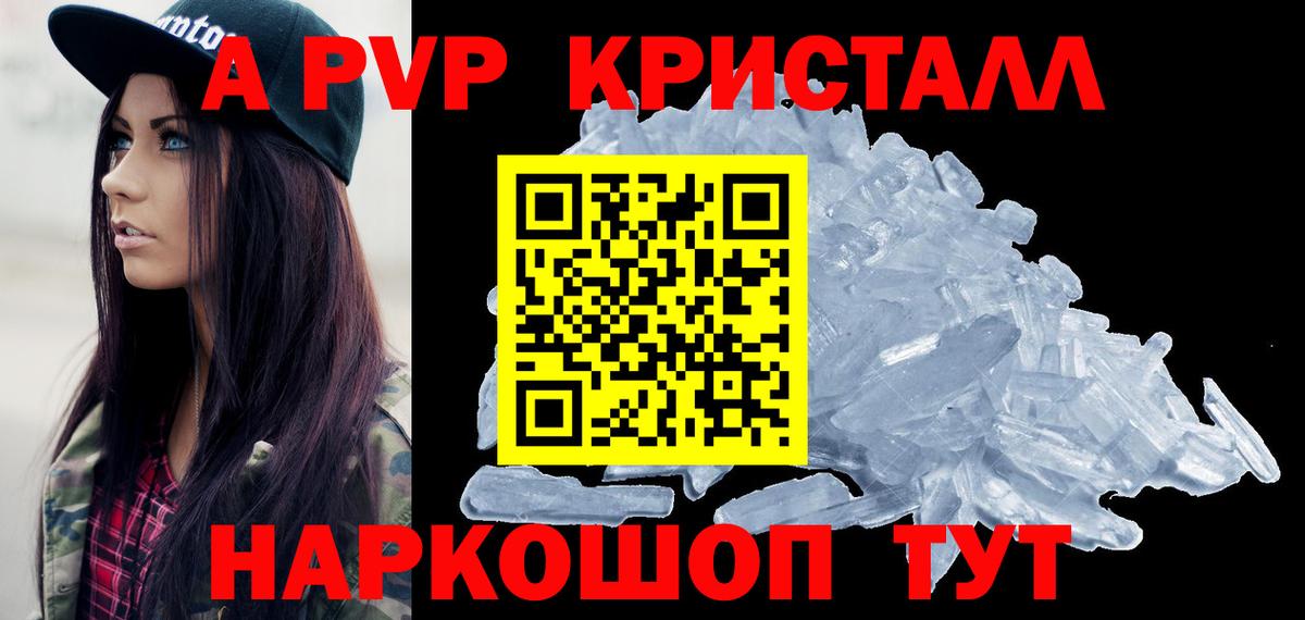 Сарапул  APVP кристаллы  Alfa_PVP  Вход с VPN  A-PVP мука  A-PVP Соль 