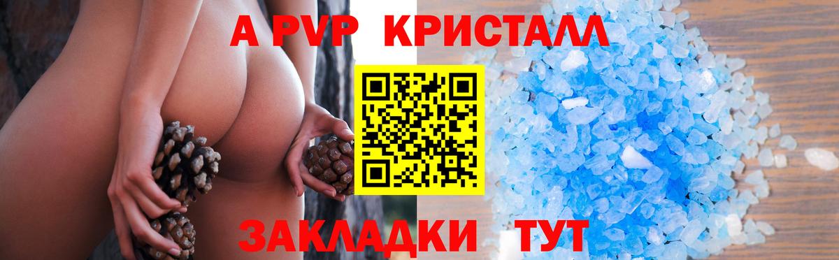 Alfa_PVP Соль  Сарапул  APVP Crystall  купить наркотики цена  А ПВП VHQ 