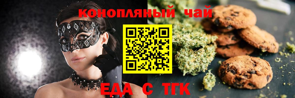 Сарапул  Еда ТГК марихуана  Вход с VPN 