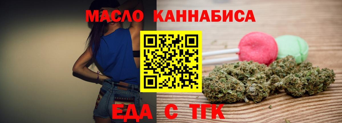 Печенье с ТГК конопля Сарапул