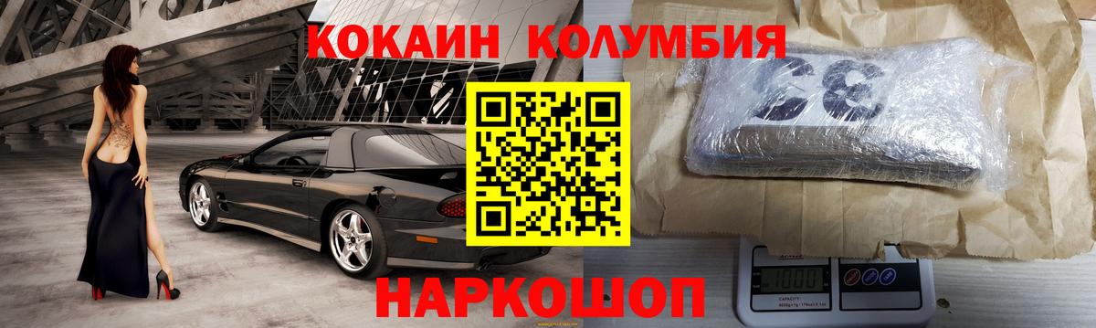 Кокаин 97% Сарапул