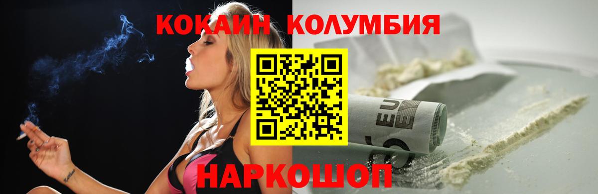 Кокаин  Вход с VPN  Кокаин FishScale  Сарапул  Кокаин 98% 