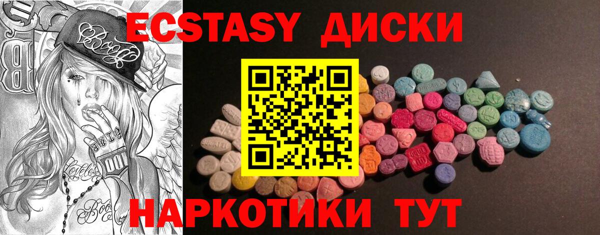 Экстази 250 мг Сарапул