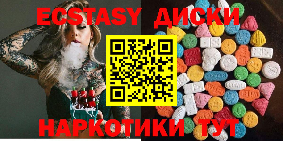 Экстази  Экстази 300 mg  Сарапул  ЭКСТАЗИ бентли 