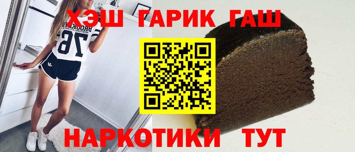 Гашиш 40% ТГК  ГАШИШ гарик  ГАШИШ  Вход с VPN  Сарапул 