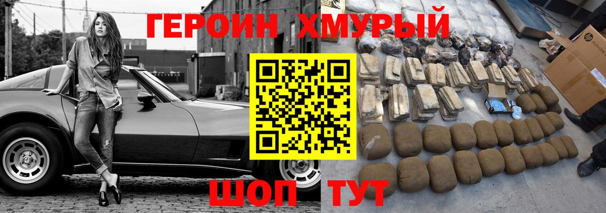 Сарапул  ГЕРОИН афганец  ГЕРОИН  Вход с VPN 