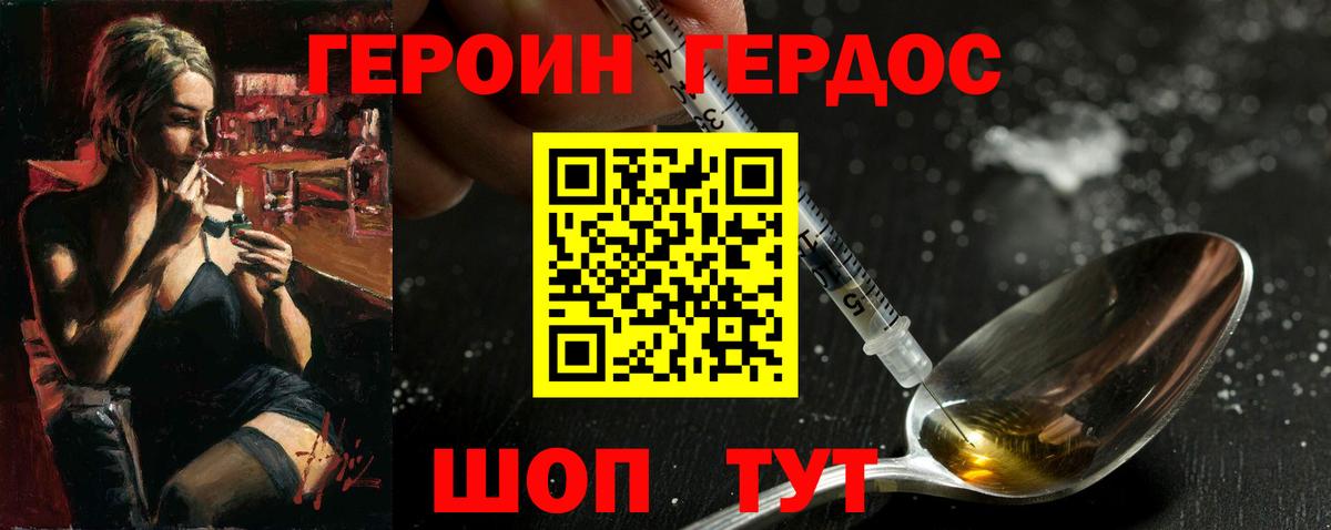Героин белый Сарапул