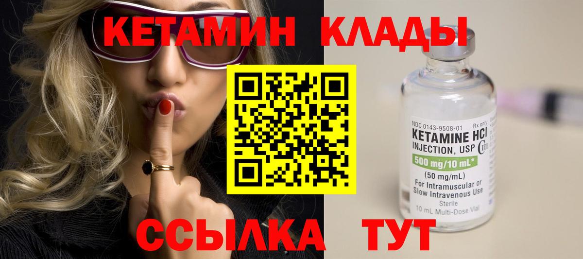 блэк спрут вход  Сарапул  КЕТАМИН VHQ 