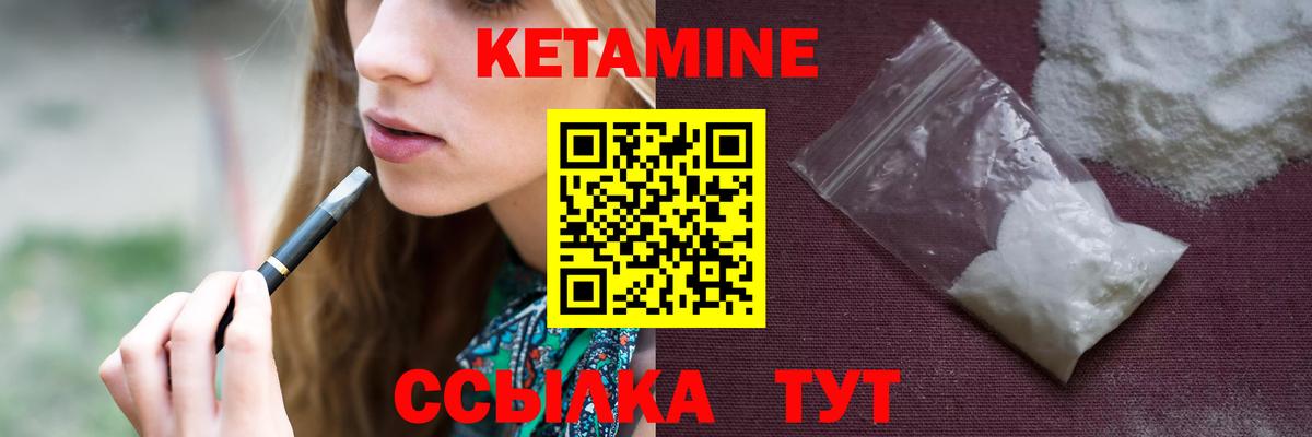 КЕТАМИН ketamine  КЕТАМИН ketamine  Вход с VPN  Сарапул 