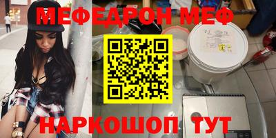 мефедрон мука Канаш