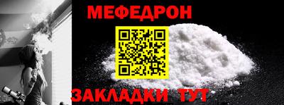 мефедрон мука Канаш