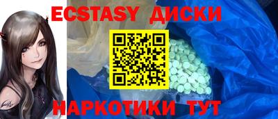 ECSTASY Камышлов
