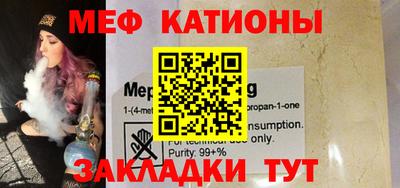 мяу мяу мука Балахна