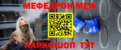 мефедрон мука Канаш