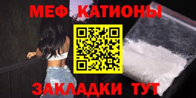 мефедрон мука Канаш