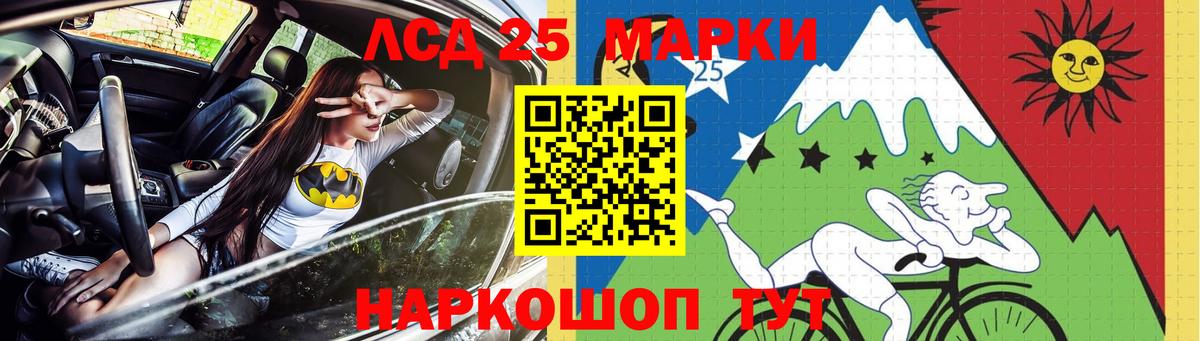 LSD-25 экстази ecstasy Сарапул