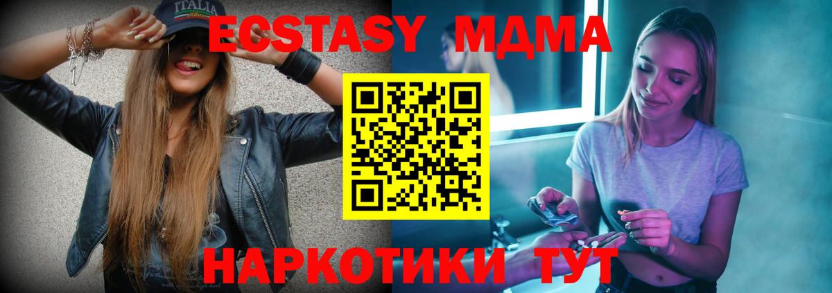 MDMA  МДМА VHQ  Сарапул  МДМА crystal 