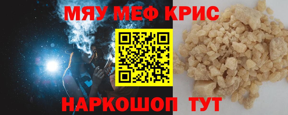 где продают   Меф mephedrone  Меф  Сарапул  Меф 4 MMC 