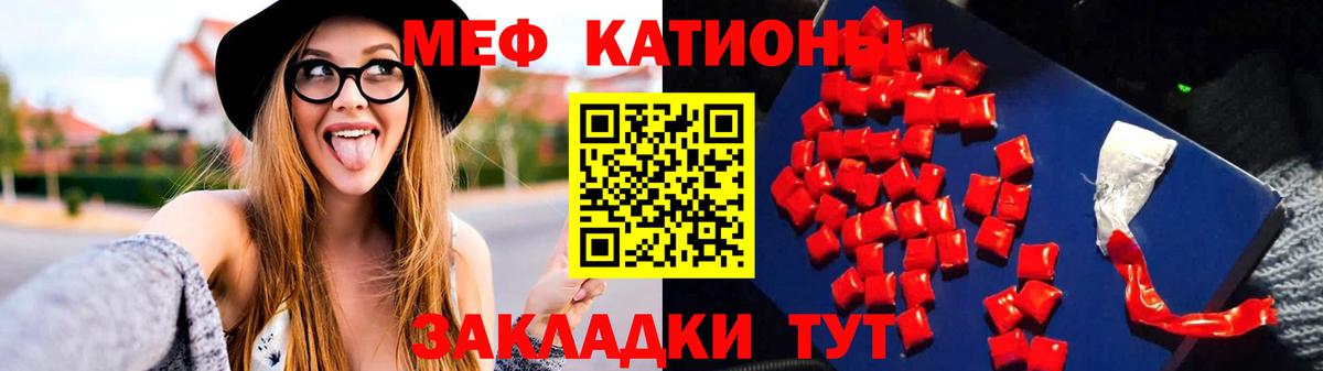 Меф кристаллы  МЯУ-МЯУ  Сарапул  Меф  Вход с VPN 