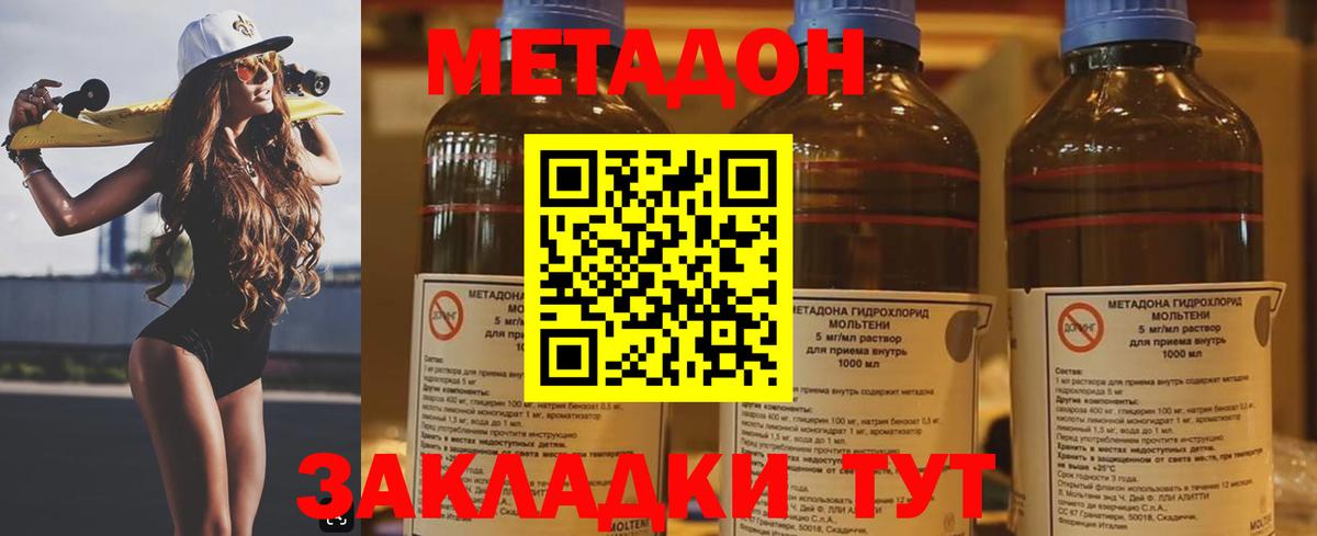 Сарапул  Метадон кристалл  Вход с VPN  МЕТАДОН кристалл 