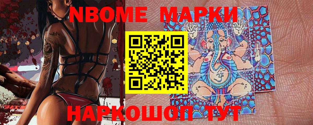 Наркотические марки  Сарапул  Наркотические марки 1,8мг 