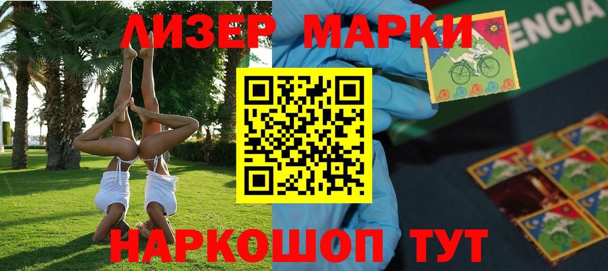 Марки N-bome 1500мкг Сарапул